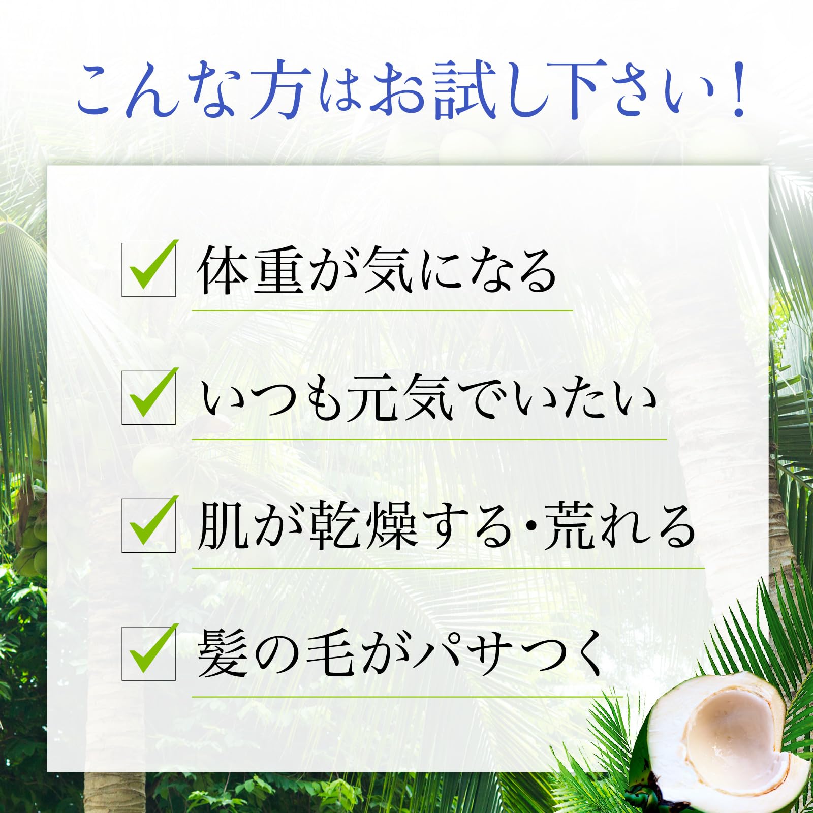 Amazon | ココナッツオイル いのちの雫100g瓶 エキストラバージン